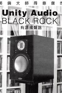 Japanese Audiotechnique Rock Review